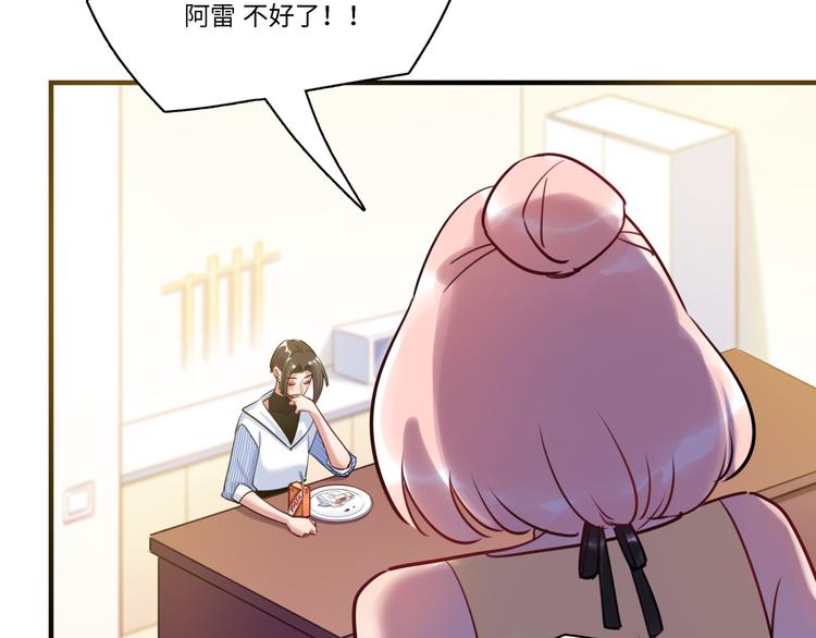 《最美好的她》第34话 返校 第15页