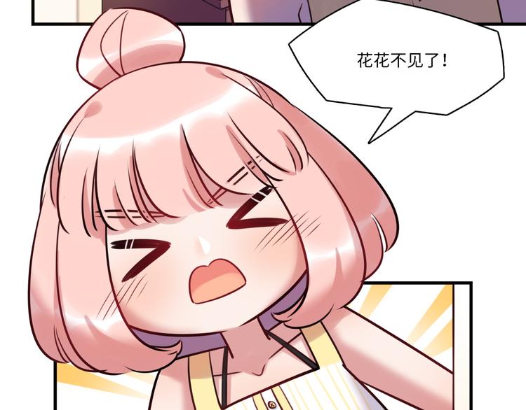 《最美好的她》第34话 返校 第16页