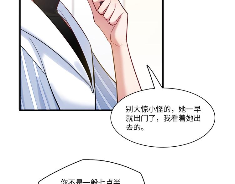 《最美好的她》第34话 返校 第19页
