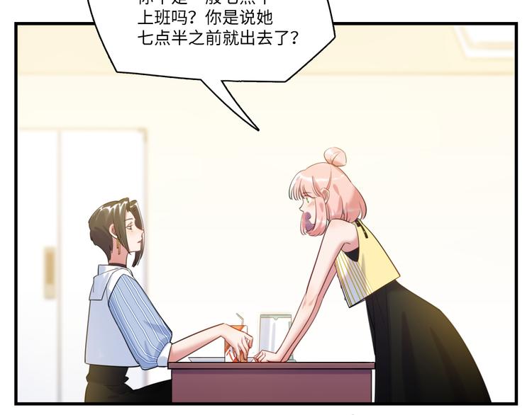 《最美好的她》第34话 返校 第20页