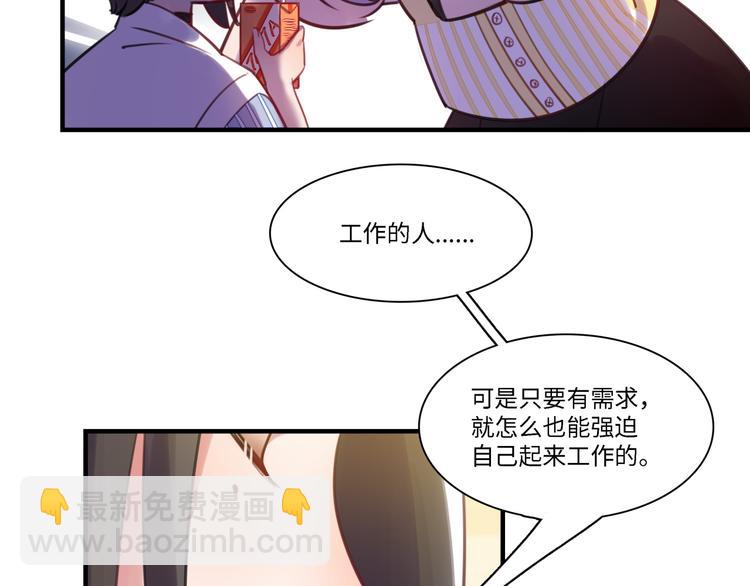 《最美好的她》第34话 返校 第22页