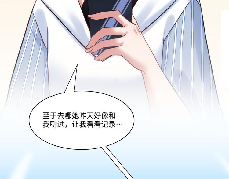 《最美好的她》第34话 返校 第26页