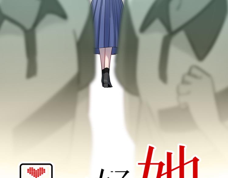 《最美好的她》第34话 返校 第2页