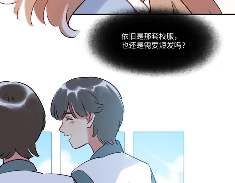 《最美好的她》第34话 返校 第33页