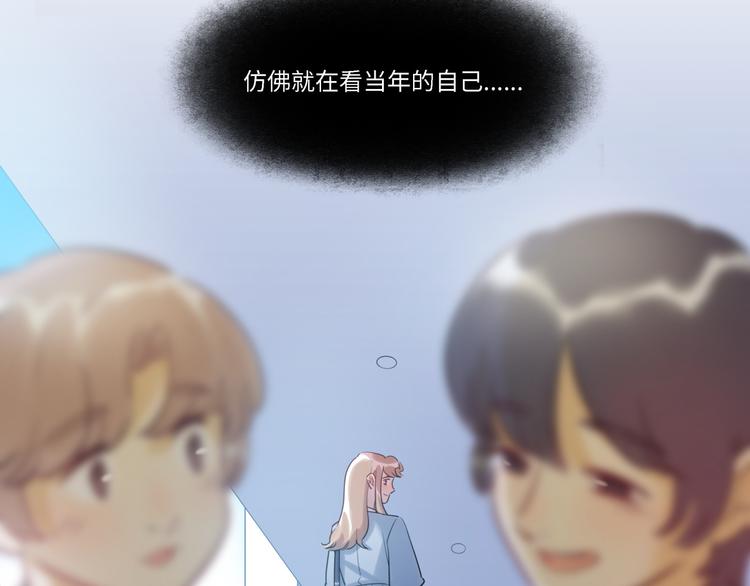 《最美好的她》第34话 返校 第35页