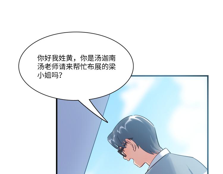 《最美好的她》第34话 返校 第39页
