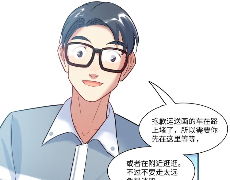 《最美好的她》第34话 返校 第41页