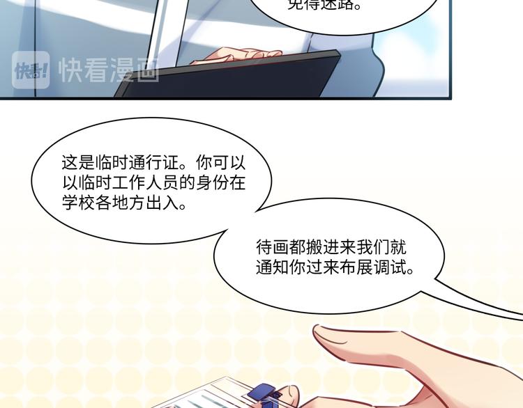《最美好的她》第34话 返校 第42页