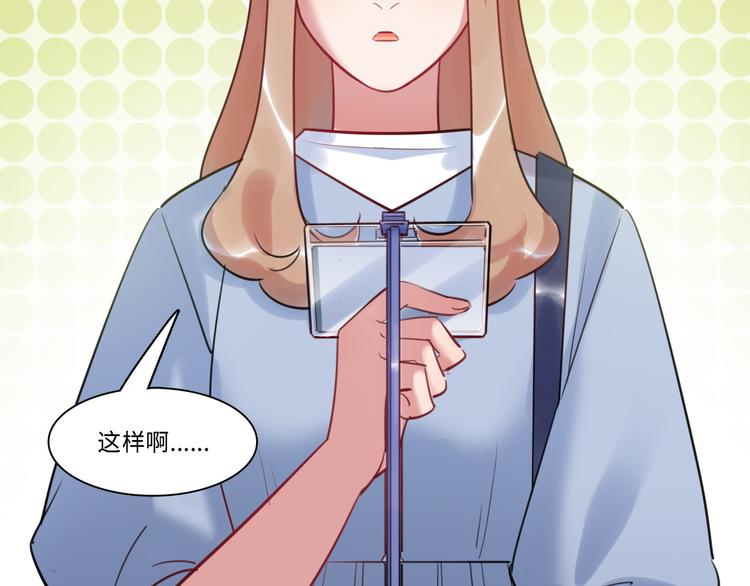 《最美好的她》第34话 返校 第44页