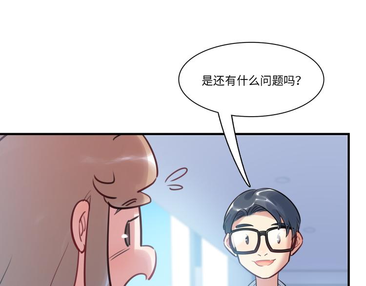 《最美好的她》第34话 返校 第46页