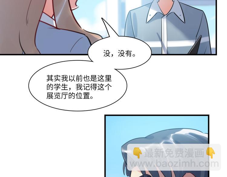 《最美好的她》第34话 返校 第47页