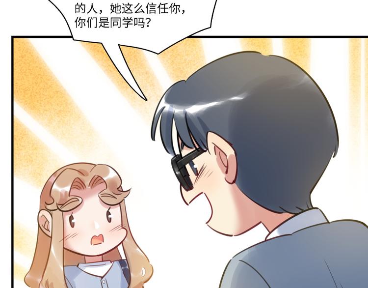 《最美好的她》第34话 返校 第49页