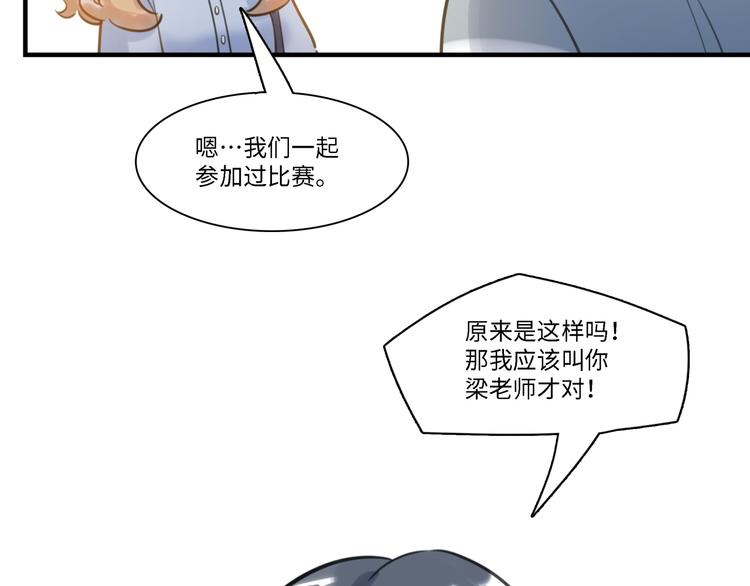 《最美好的她》第34话 返校 第50页