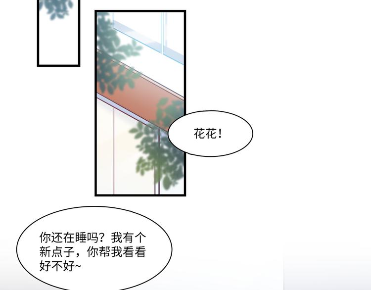《最美好的她》第34话 返校 第5页