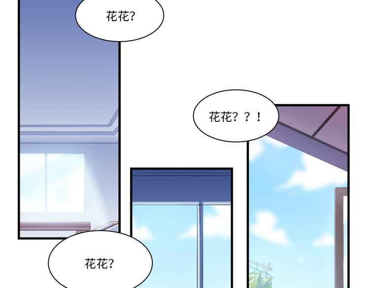 《最美好的她》第34话 返校 第9页
