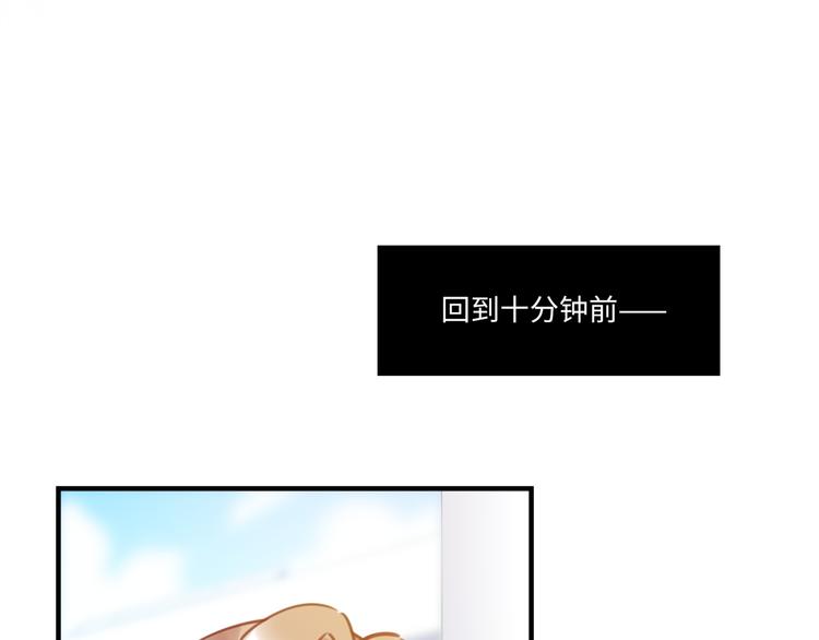 《最美好的她》第35话 天使与恶魔 第10页