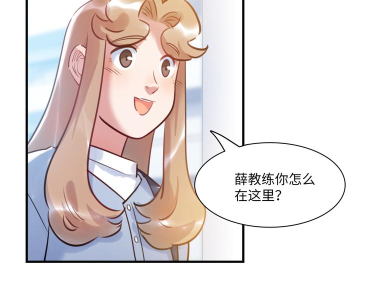 《最美好的她》第35话 天使与恶魔 第11页