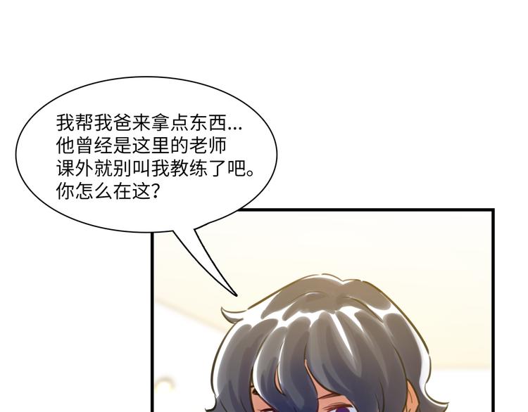 《最美好的她》第35话 天使与恶魔 第13页