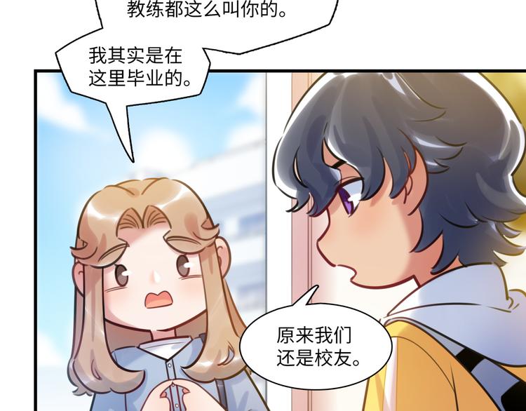 《最美好的她》第35话 天使与恶魔 第15页
