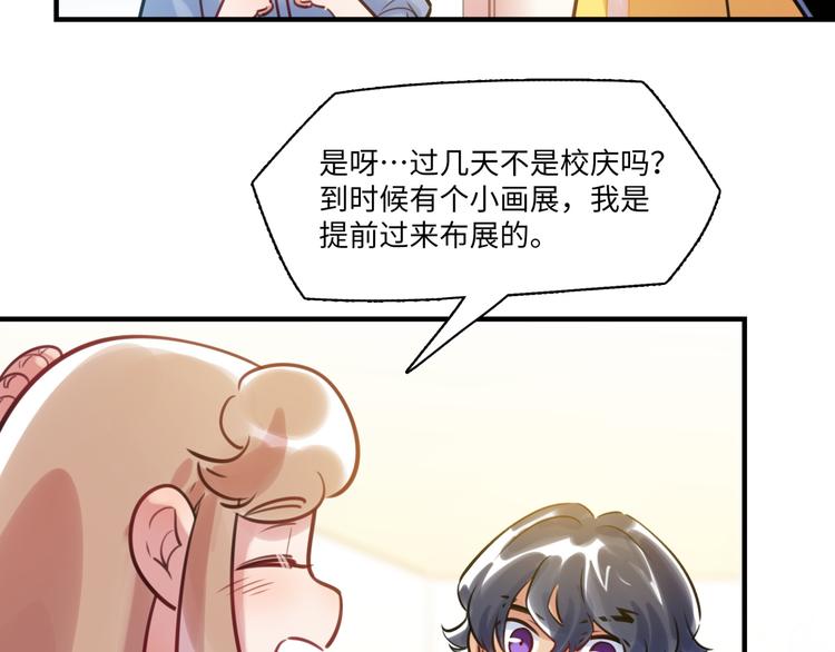 《最美好的她》第35话 天使与恶魔 第16页