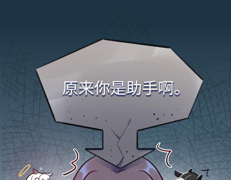 《最美好的她》第35话 天使与恶魔 第20页