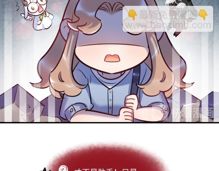 《最美好的她》第35话 天使与恶魔 第21页