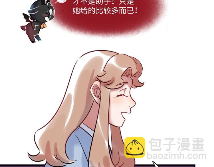 《最美好的她》第35话 天使与恶魔 第22页