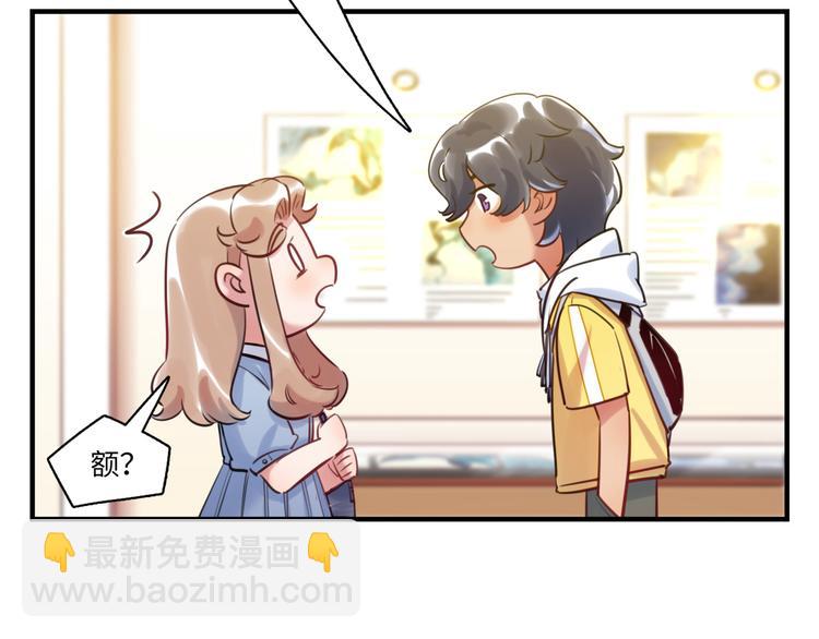 《最美好的她》第35话 天使与恶魔 第24页