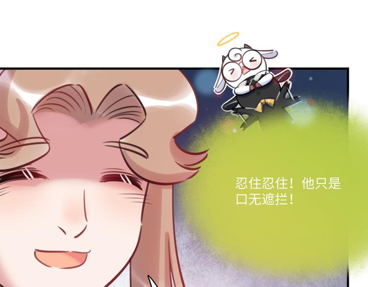 《最美好的她》第35话 天使与恶魔 第27页