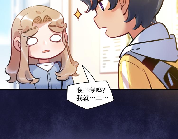 《最美好的她》第35话 天使与恶魔 第29页