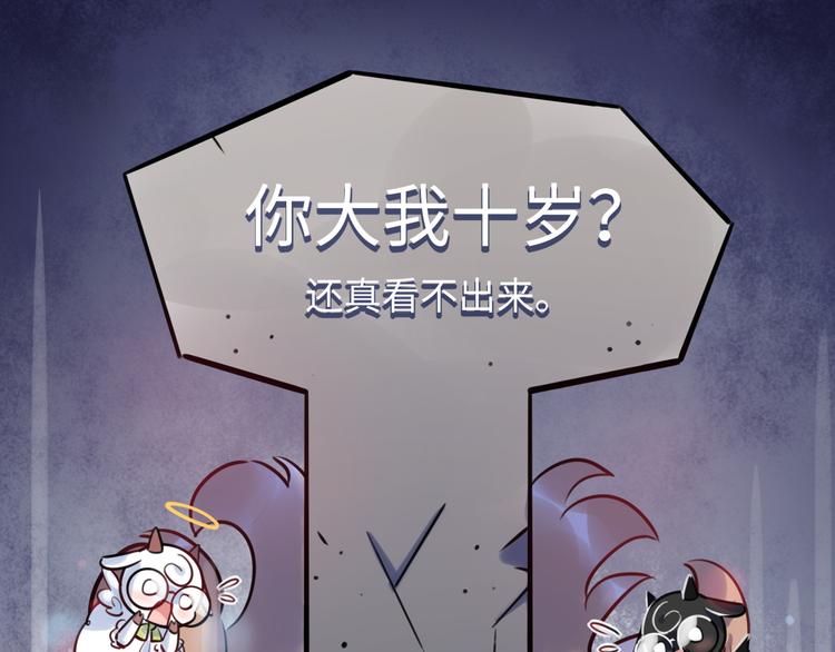 《最美好的她》第35话 天使与恶魔 第30页
