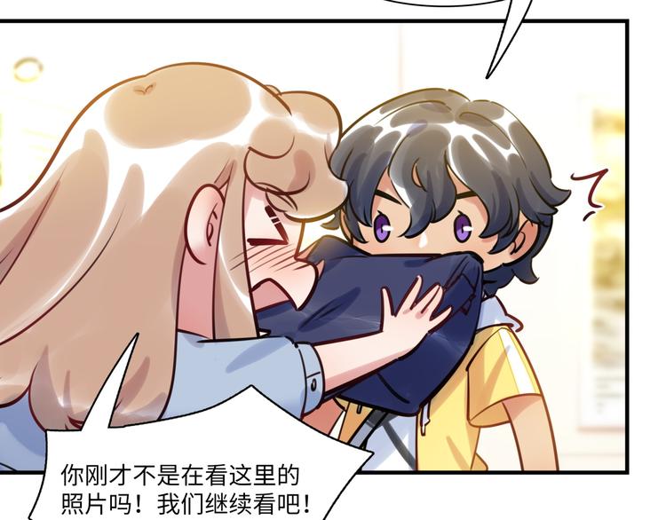 《最美好的她》第35话 天使与恶魔 第32页