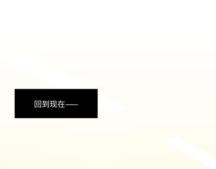 《最美好的她》第35话 天使与恶魔 第34页