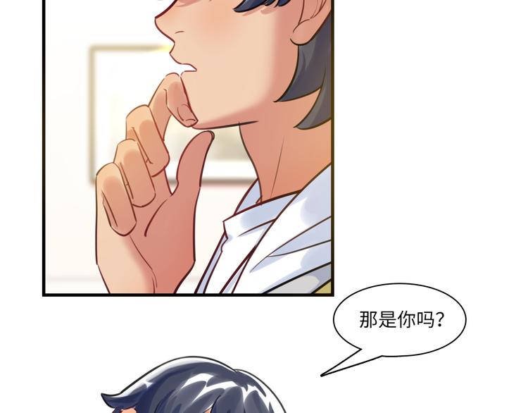 《最美好的她》第35话 天使与恶魔 第37页