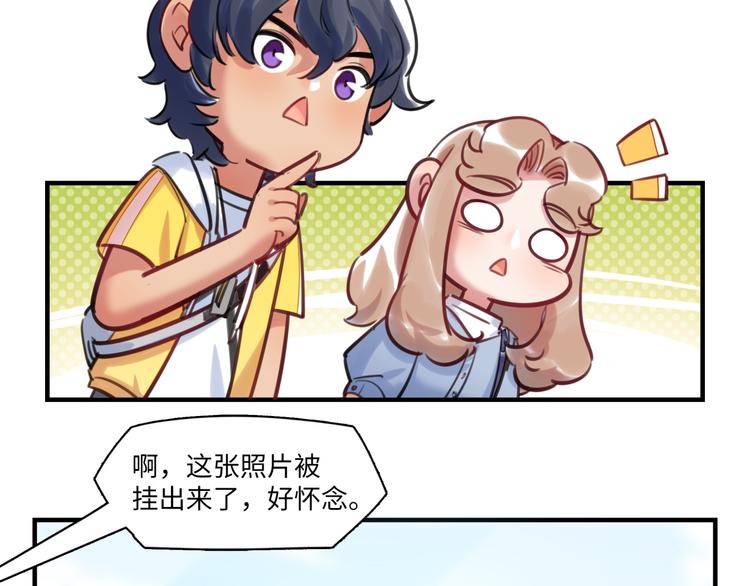 《最美好的她》第35话 天使与恶魔 第38页