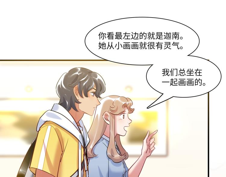 《最美好的她》第35话 天使与恶魔 第41页