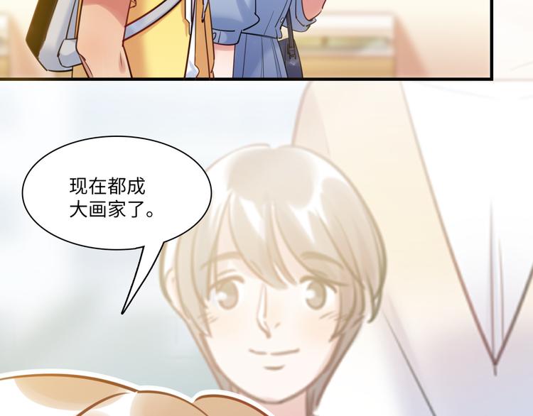 《最美好的她》第35话 天使与恶魔 第42页