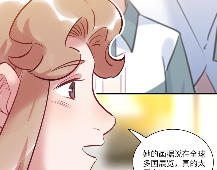 《最美好的她》第35话 天使与恶魔 第43页