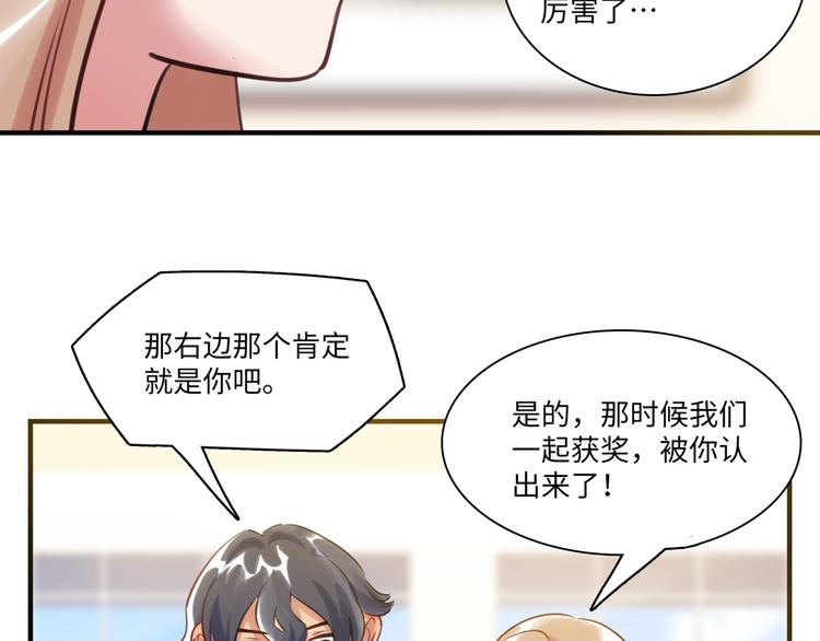《最美好的她》第35话 天使与恶魔 第44页
