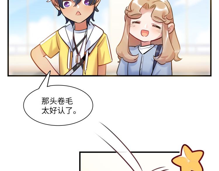 《最美好的她》第35话 天使与恶魔 第45页