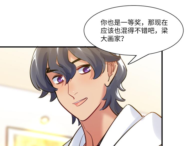 《最美好的她》第35话 天使与恶魔 第48页