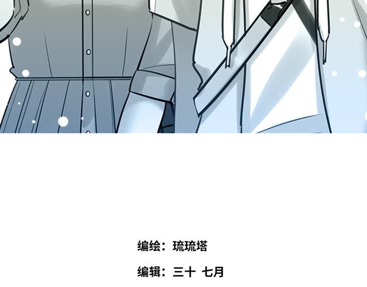 《最美好的她》第35话 天使与恶魔 第4页