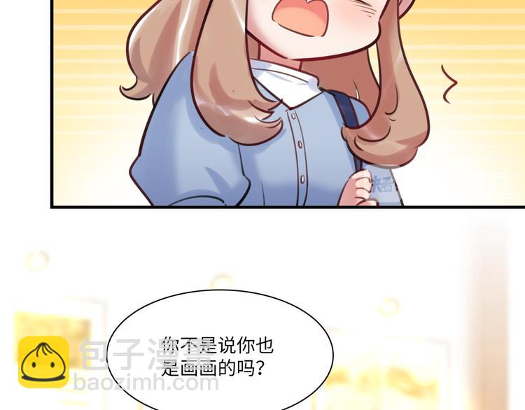 《最美好的她》第35话 天使与恶魔 第50页