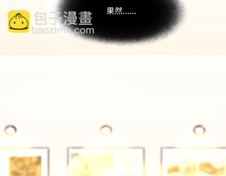 《最美好的她》第35话 天使与恶魔 第6页
