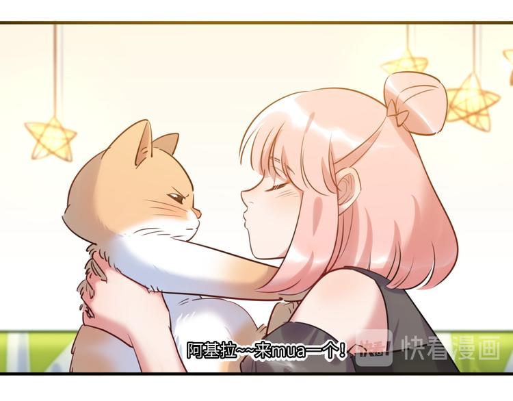 《最美好的她》第32话 橘势有变 第11页
