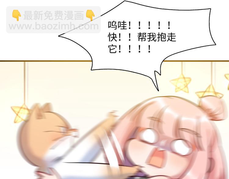 《最美好的她》第32话 橘势有变 第12页