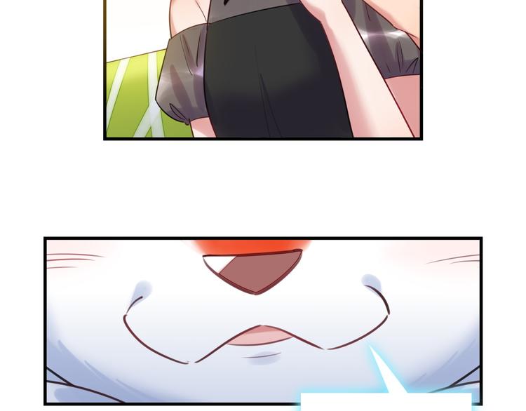 《最美好的她》第32话 橘势有变 第19页