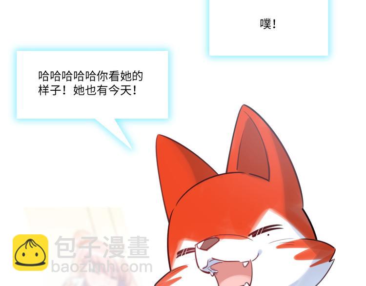 《最美好的她》第32话 橘势有变 第20页