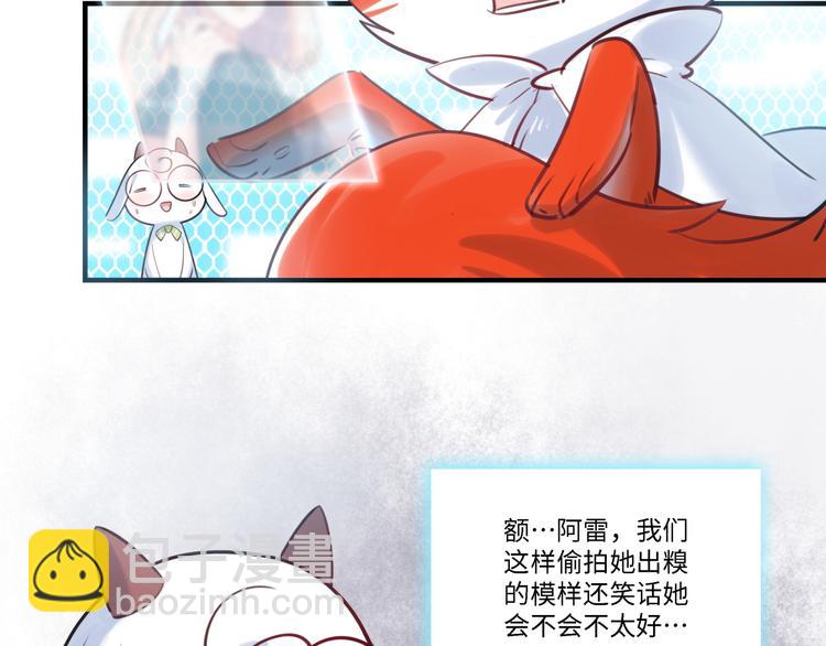 《最美好的她》第32话 橘势有变 第21页
