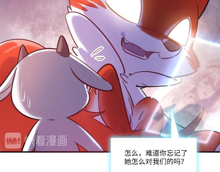 《最美好的她》第32话 橘势有变 第23页